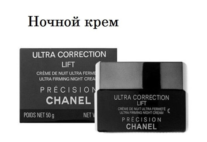 CHANEL "PRECISION ULTRA CORRECTION" LIFT