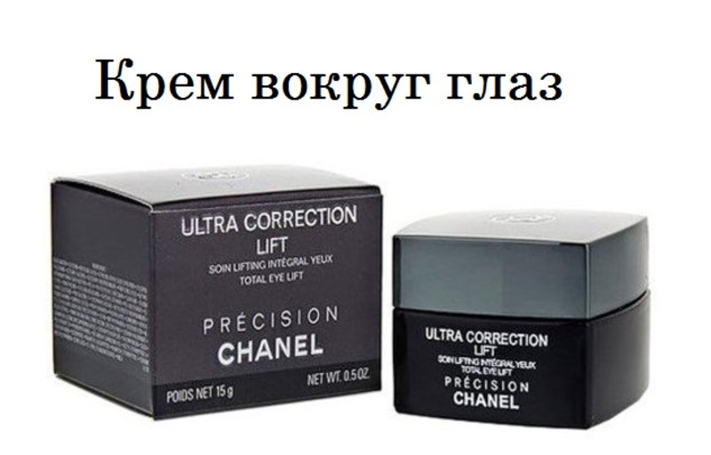CHANEL "PRECISION ULTRA CORRECTION" LIFT