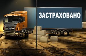 Страхование поставок при санкционных рисках