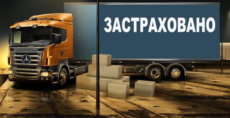 Страхование поставок при санкционных рисках