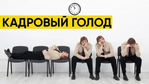Кадровый голод в промышленности: как удержать молодых специалистов