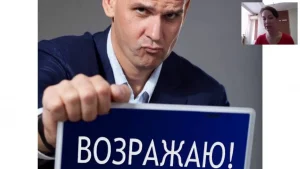 Возражения про цену: 5 техник диалога с техдиректором