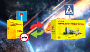 Переход с 1С на отечественное ПО: план действий